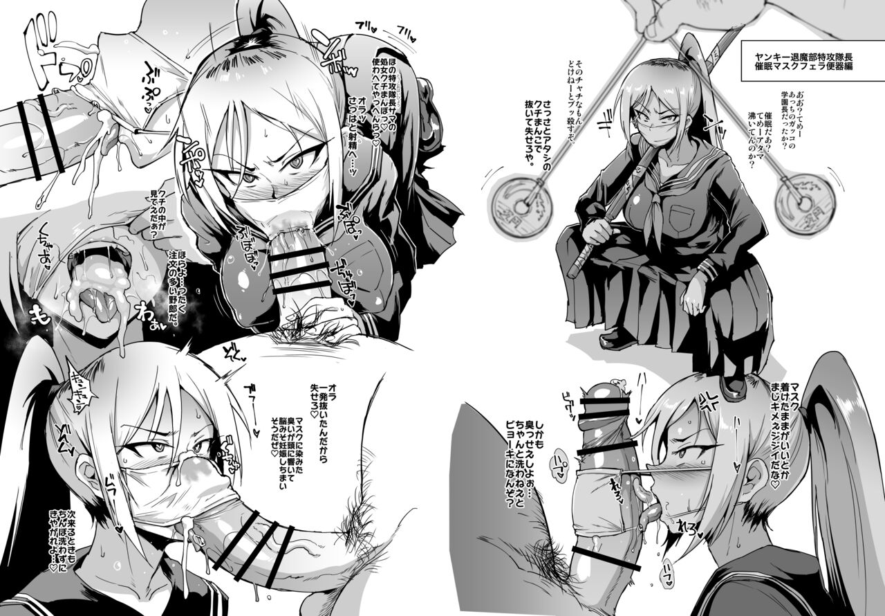 JK Taimabu S1 - Page 38