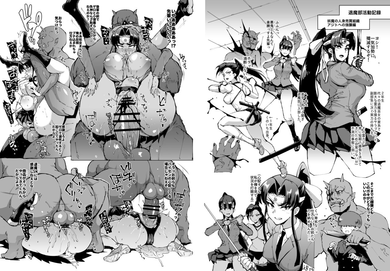 JK Taimabu S1 - Page 5
