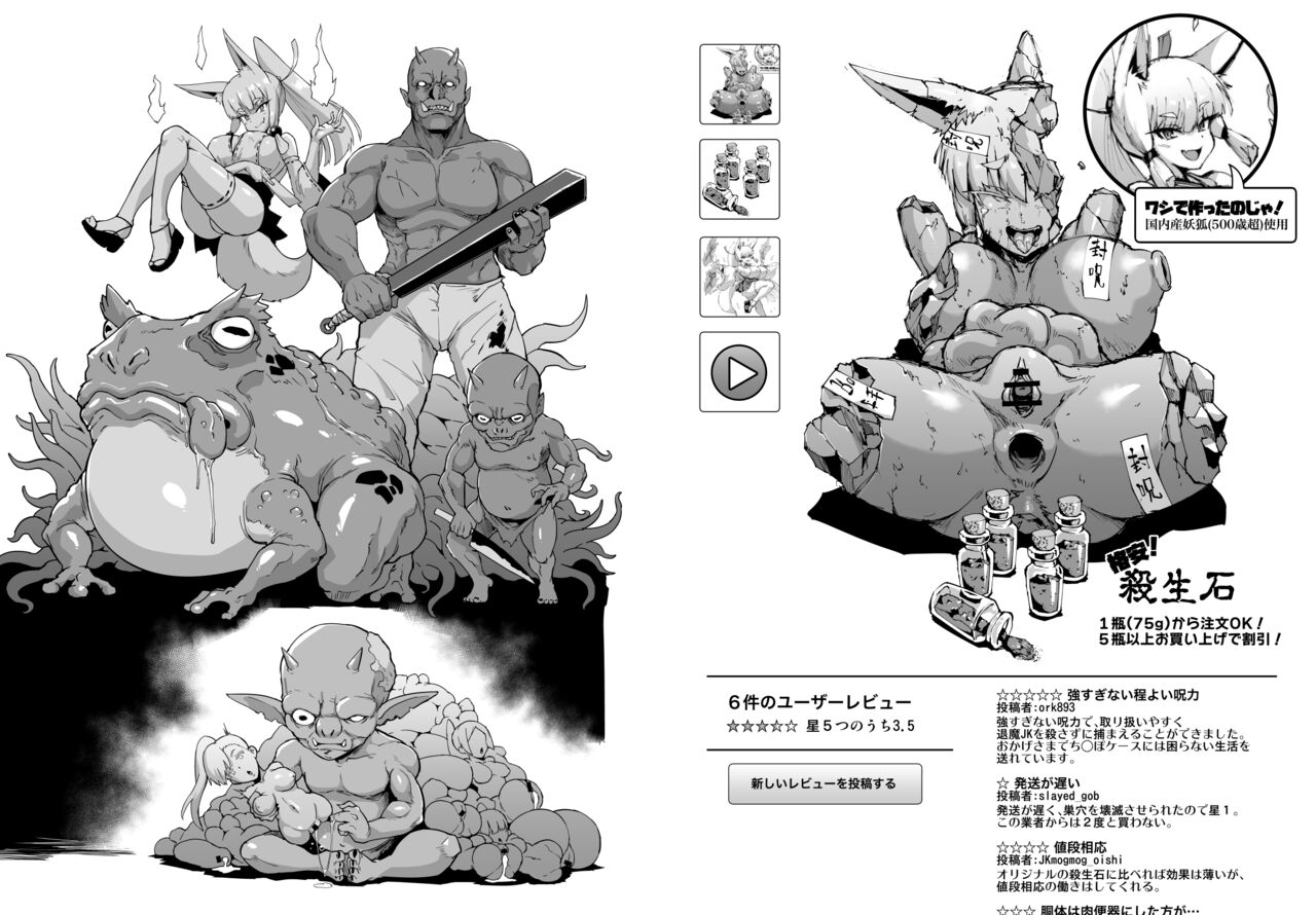 JK Taimabu S1 - Page 62