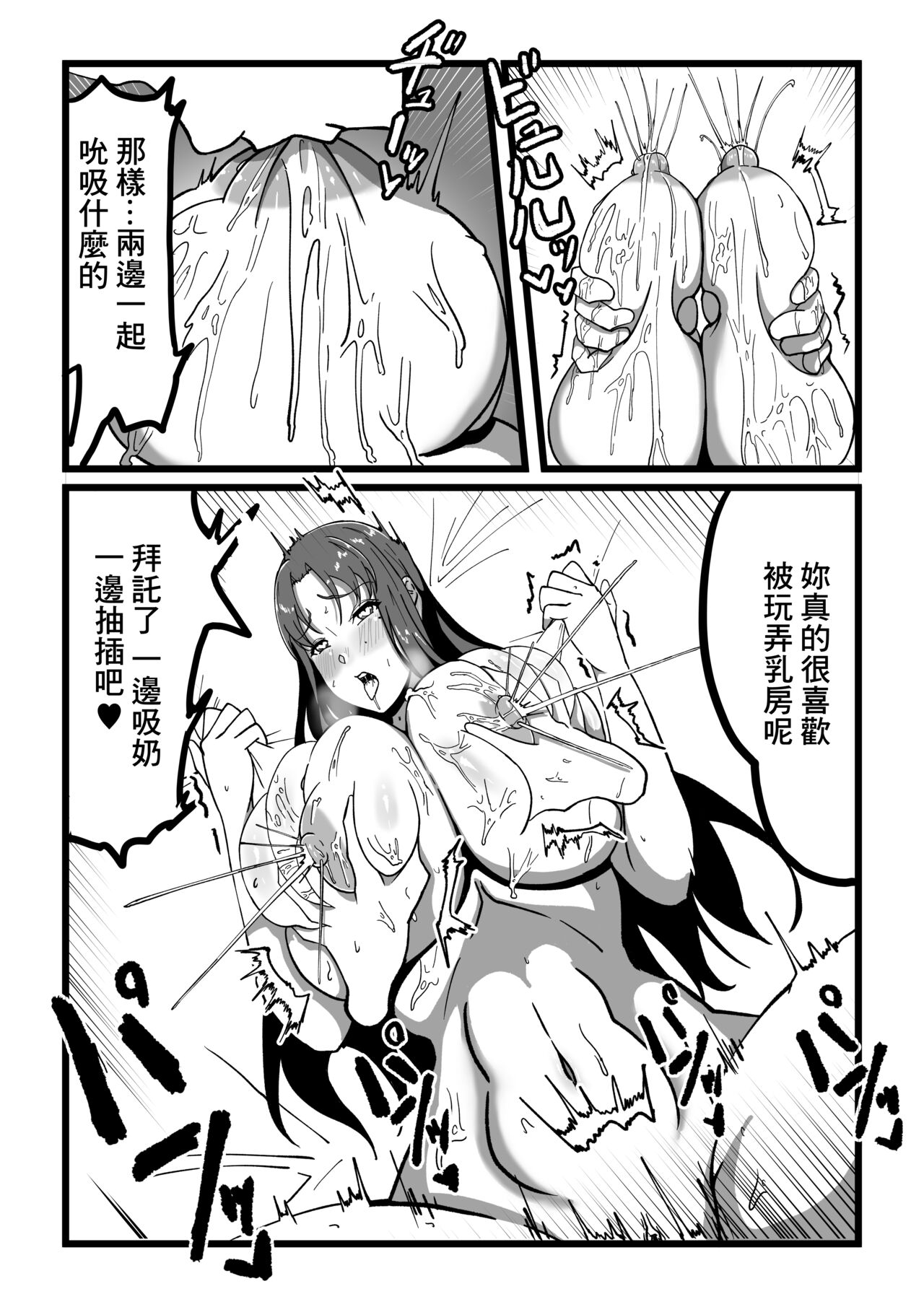 Roxanne Isekai e Iku - Page 18