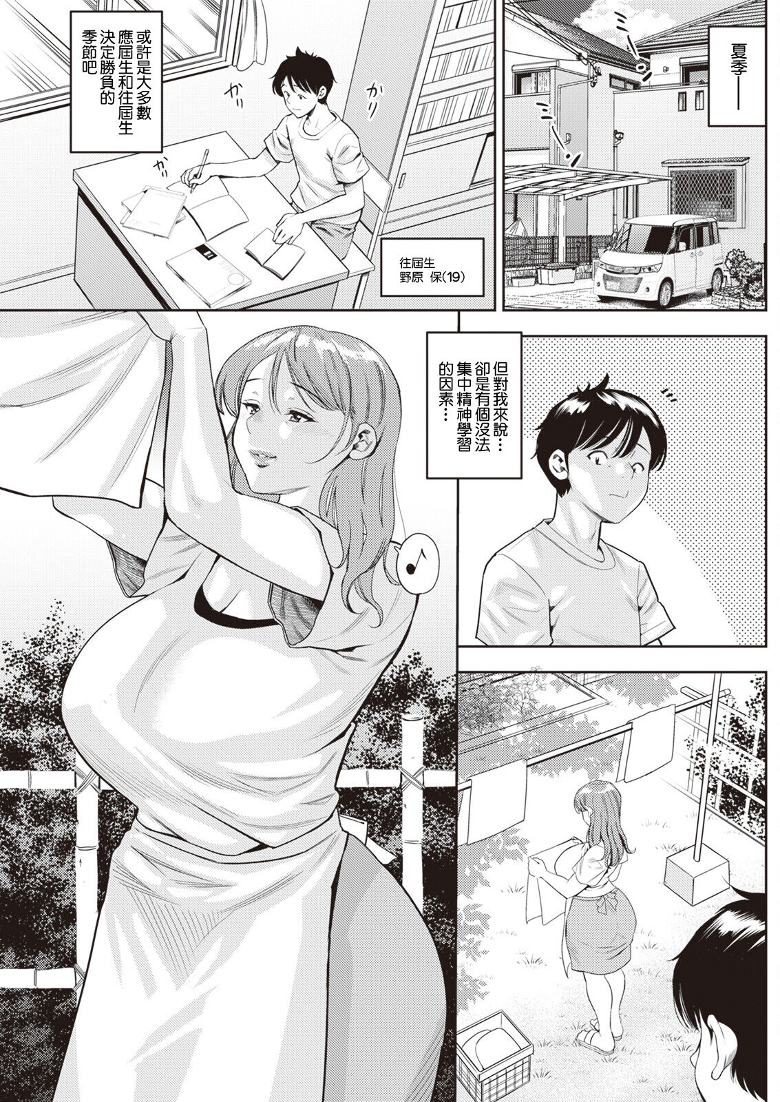 Kyouretsu Jukujo Trap - Page 1