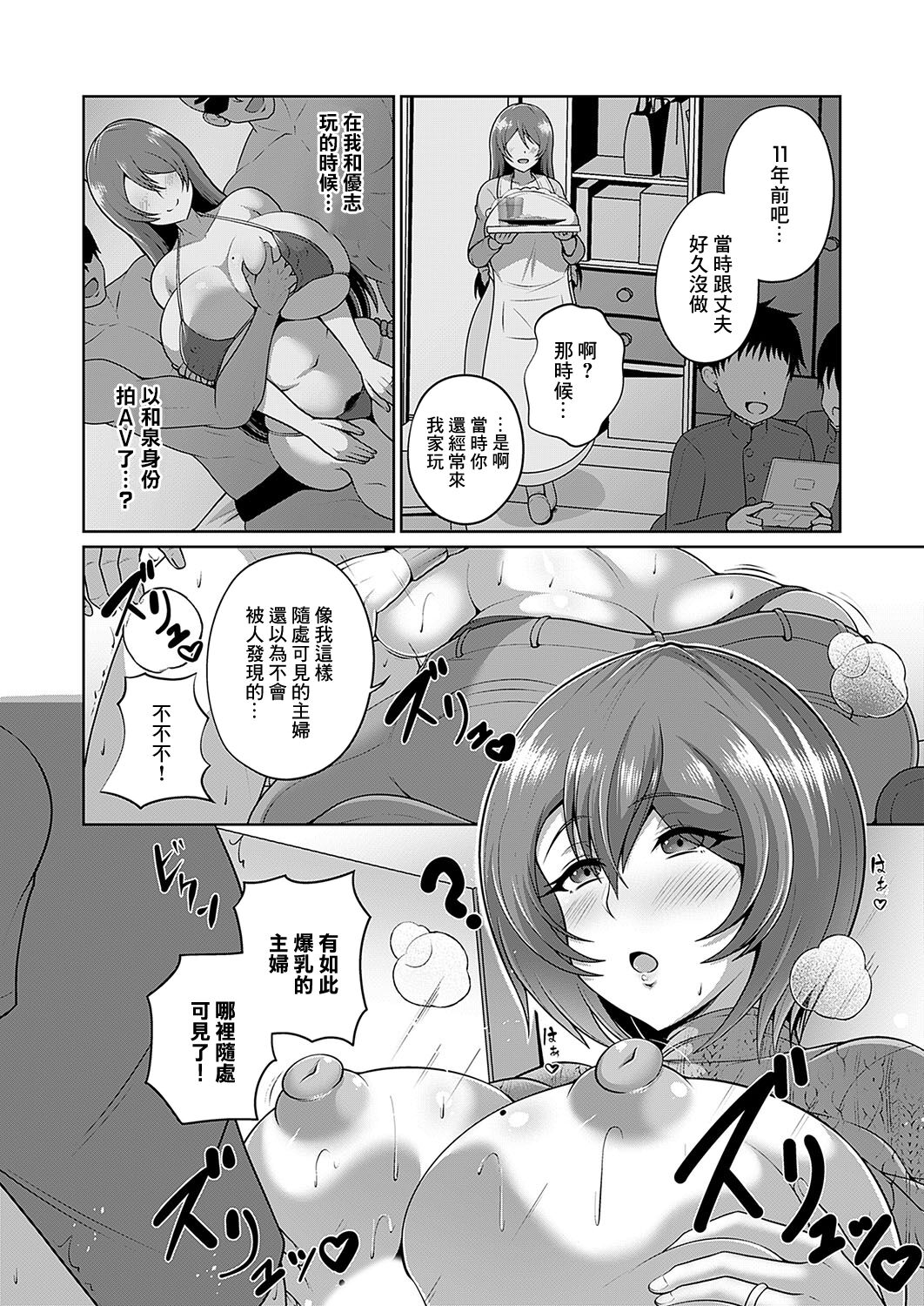 元素人AV女優・Kカップ人妻_いずみ（46） - Page 8