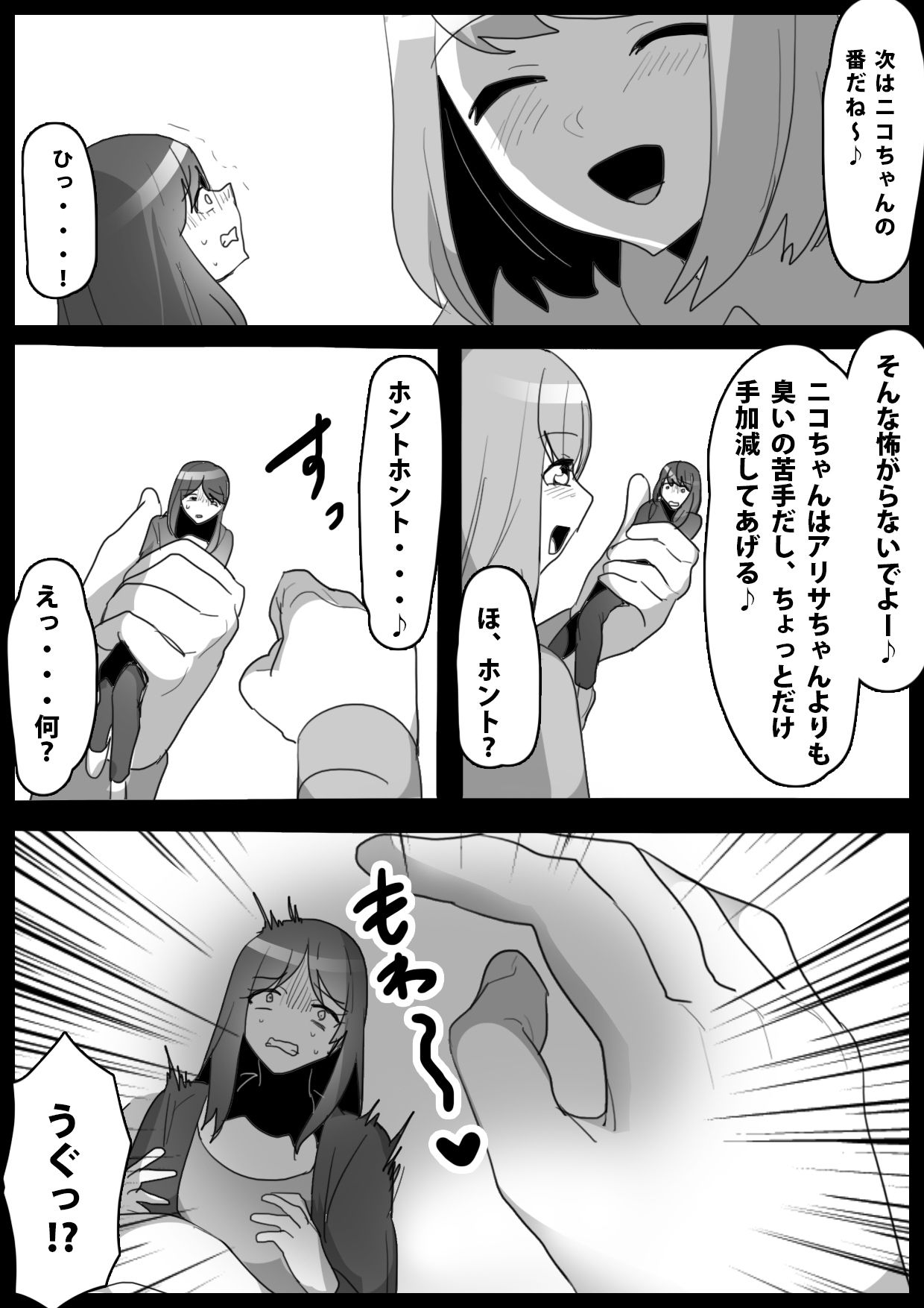 Fetishist Ch. 17 - Page 10