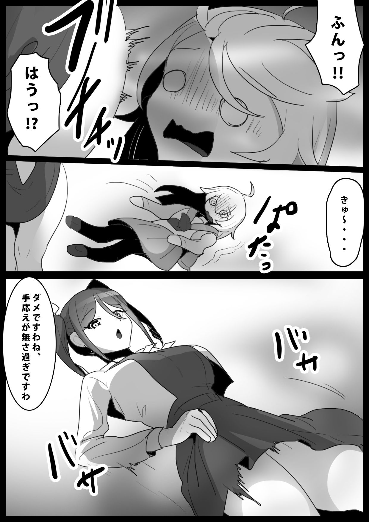 Fetishist Ch. 18 - Page 7