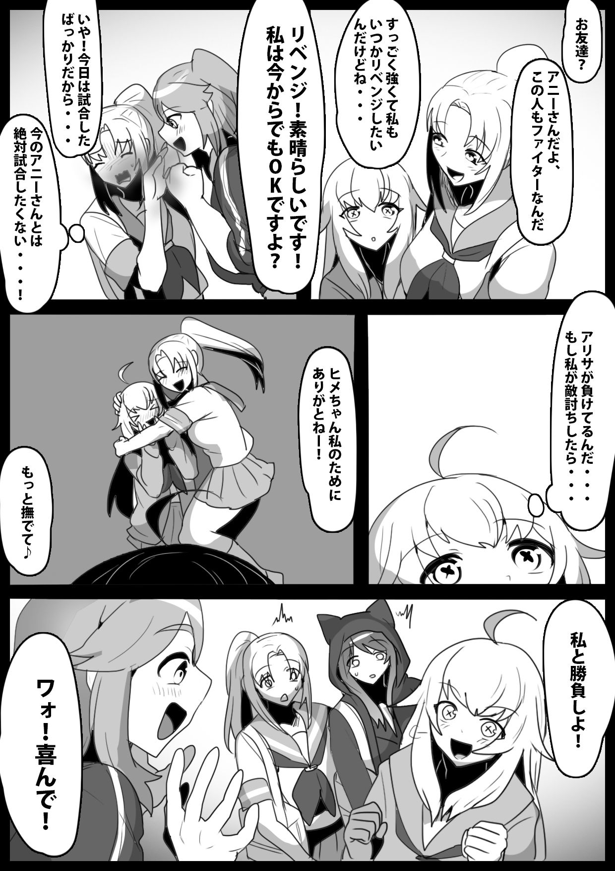 Fetishist Ch. 25 - Page 3