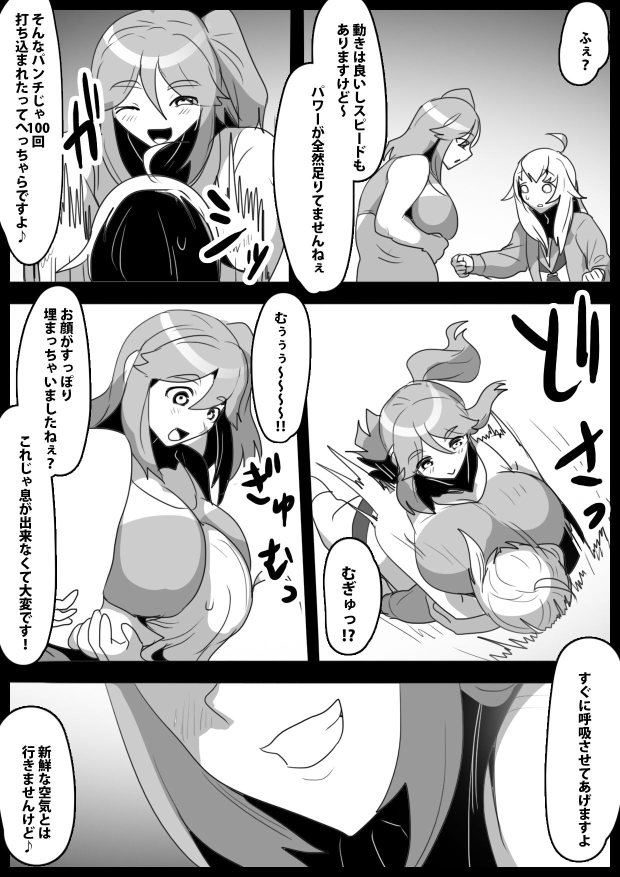 Fetishist Ch. 25 - Page 5