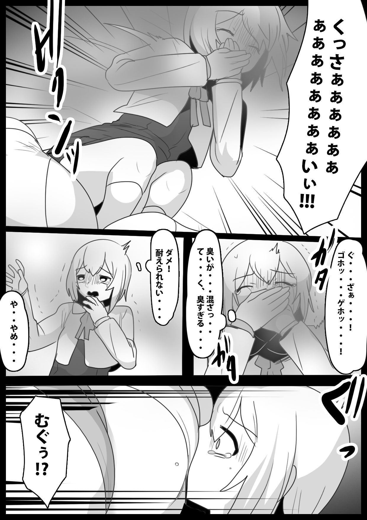 Fetishist Ch. 26 - Page 13