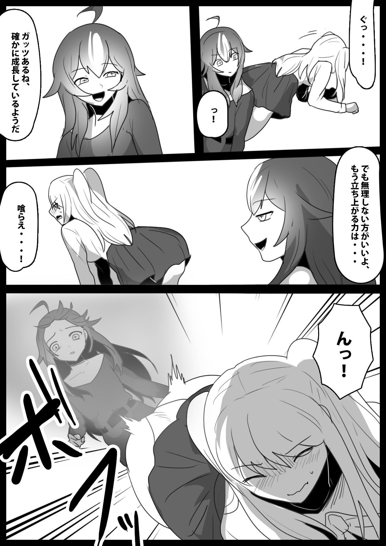 Fetishist Ch. 27 - Page 10