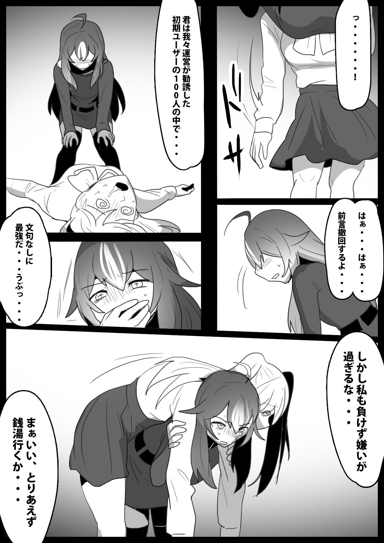 Fetishist Ch. 27 - Page 16