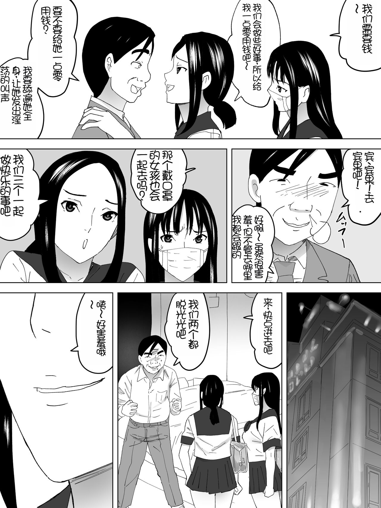 Enkou Joshi Benjo - Page 16