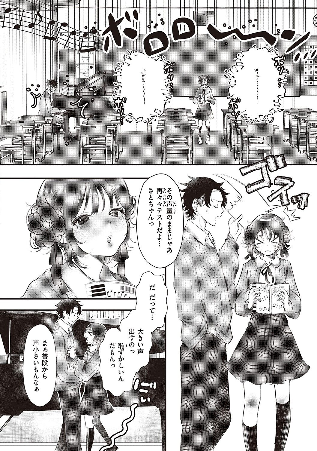 Tabun, Ai. - Page 101