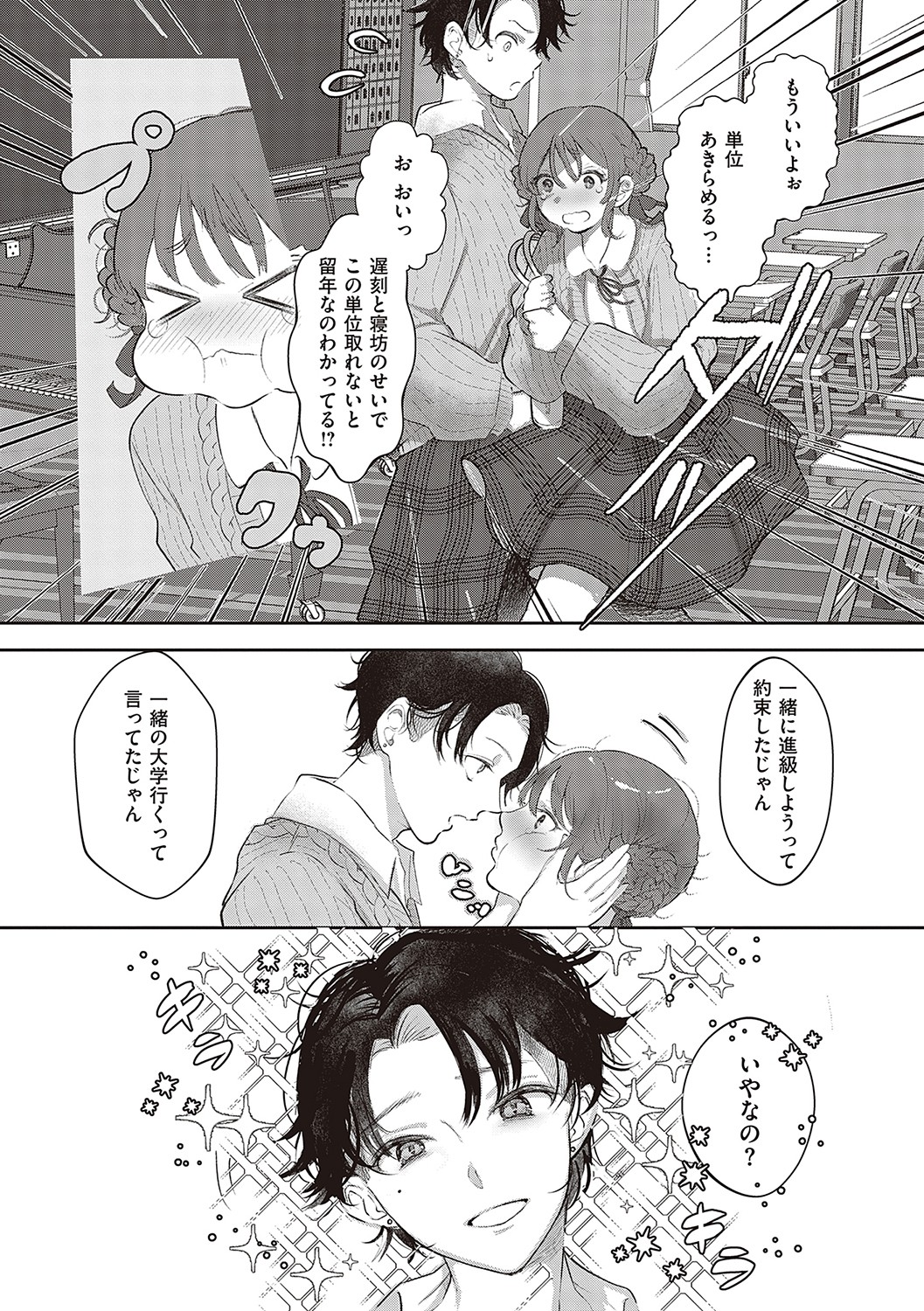 Tabun, Ai. - Page 102