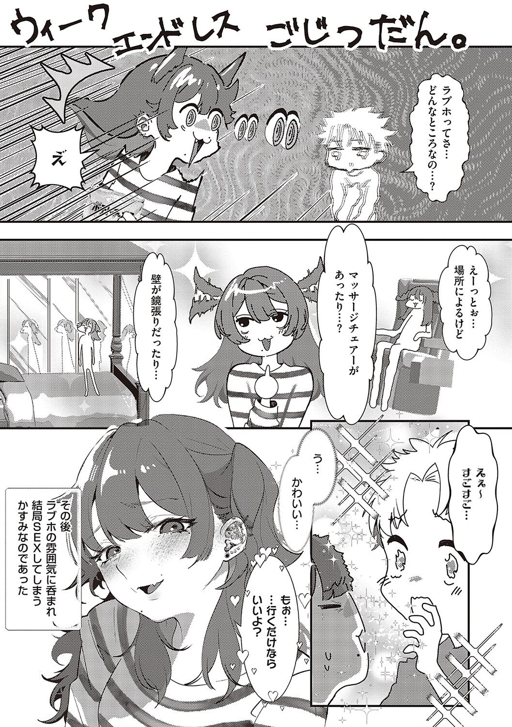 Tabun, Ai. - Page 44