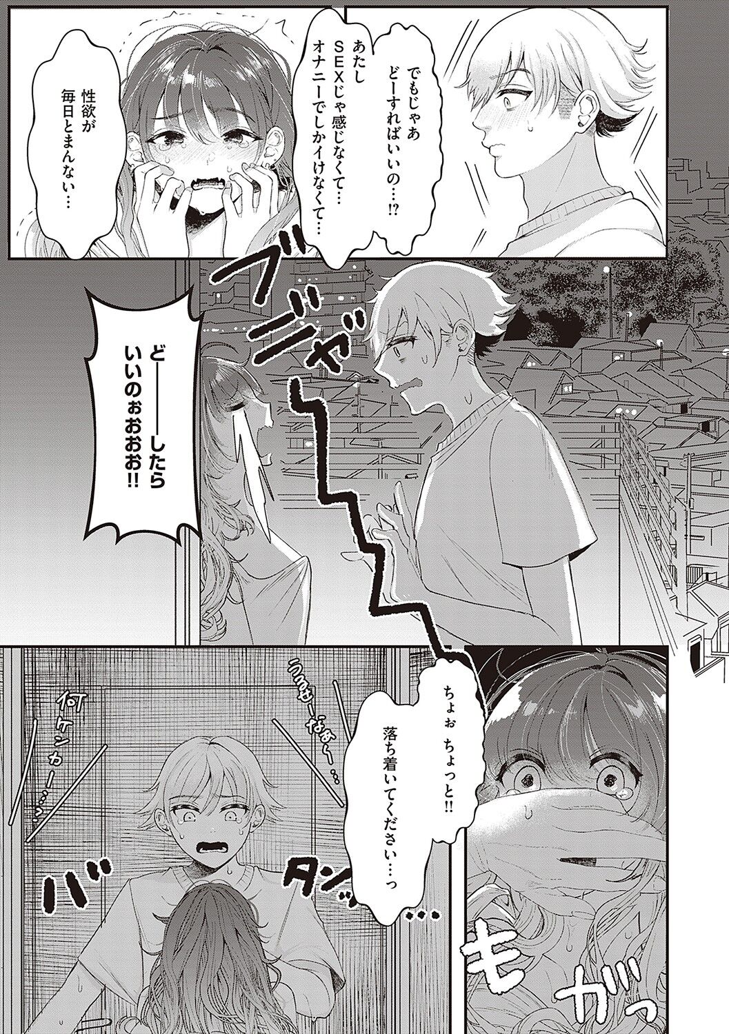 Tabun, Ai. - Page 52