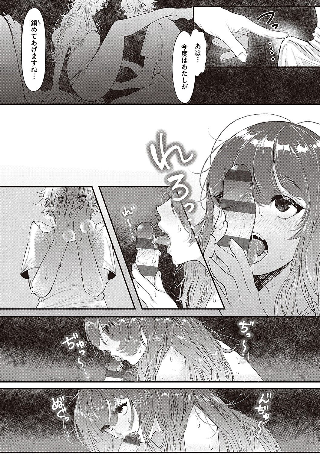 Tabun, Ai. - Page 57
