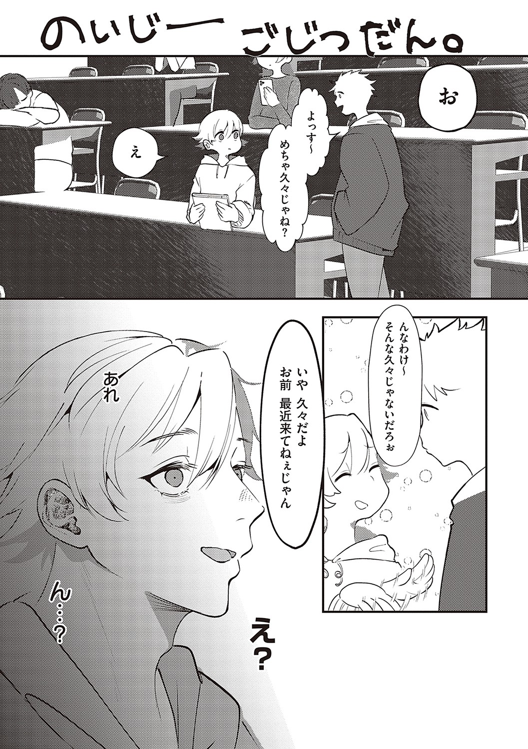 Tabun, Ai. - Page 66