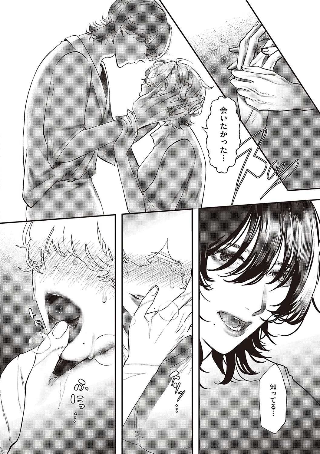Tabun, Ai. - Page 81