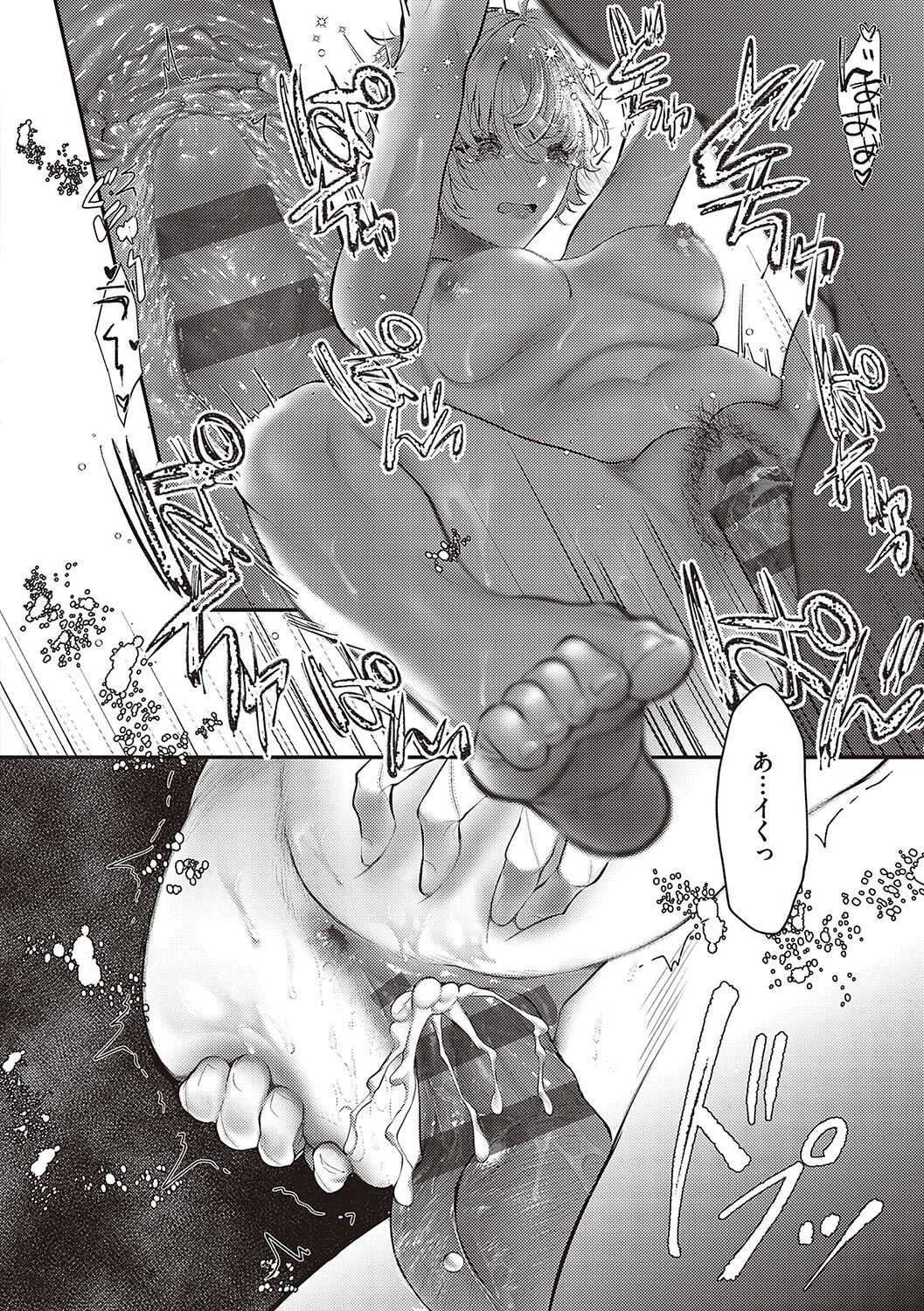 Tabun, Ai. - Page 91