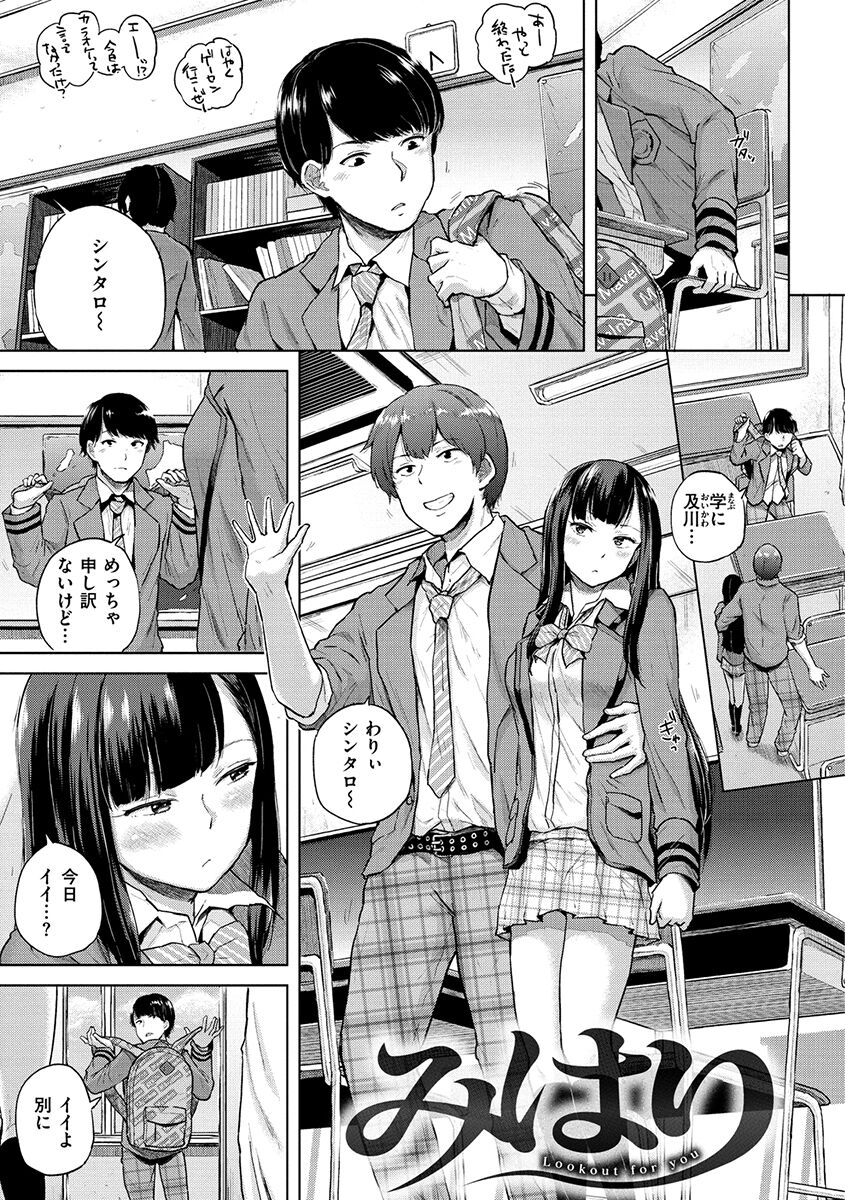 Eroi Onna - Page 11