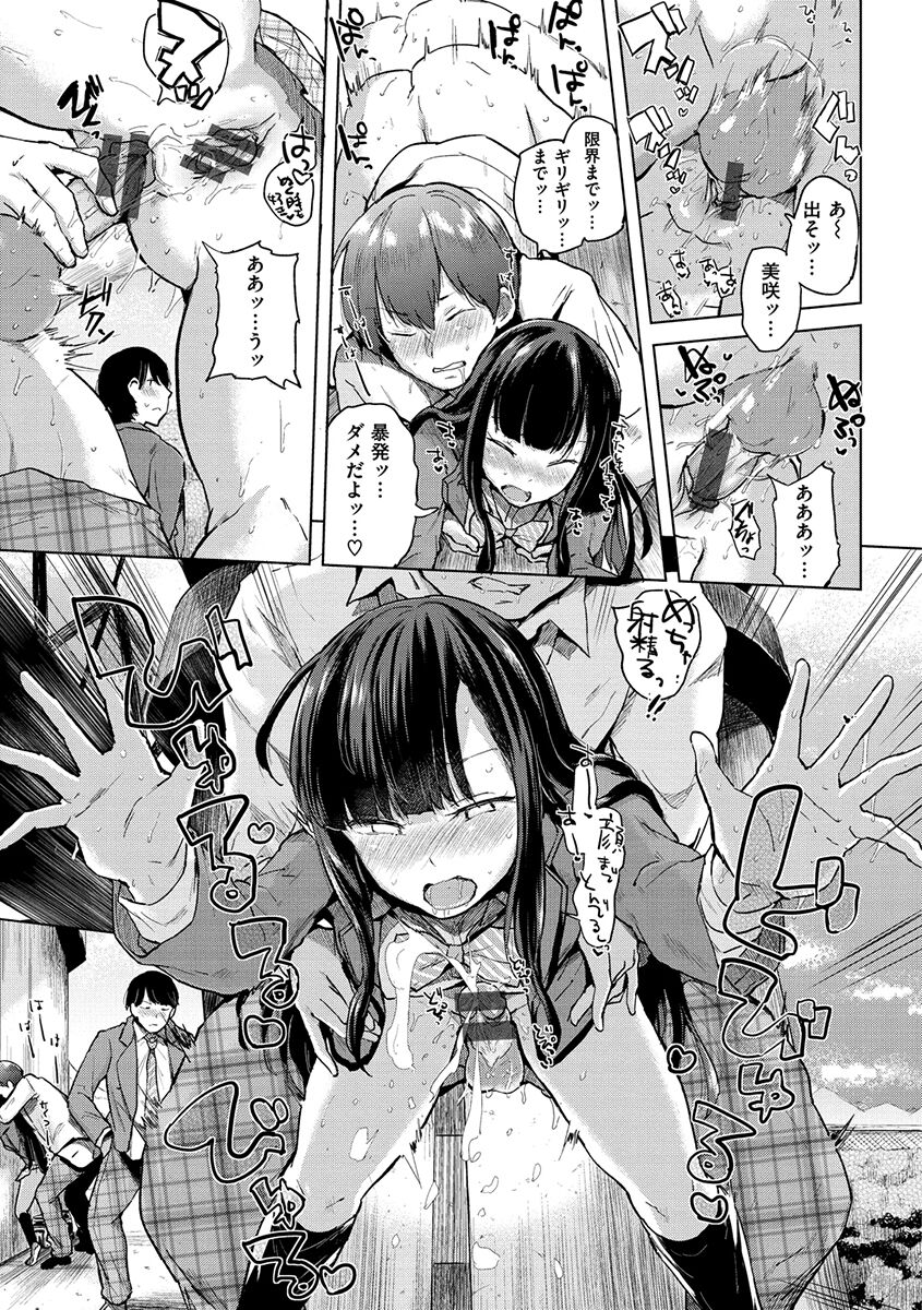 Eroi Onna - Page 13
