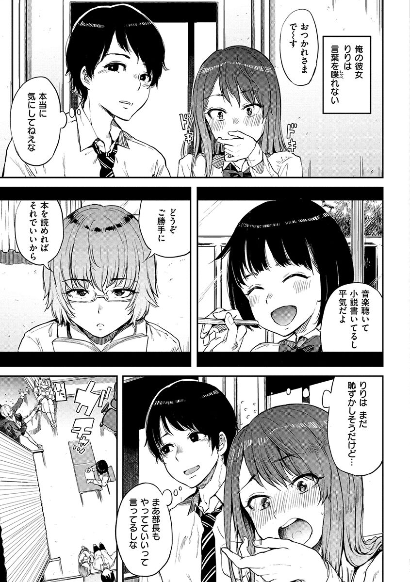 Eroi Onna - Page 165