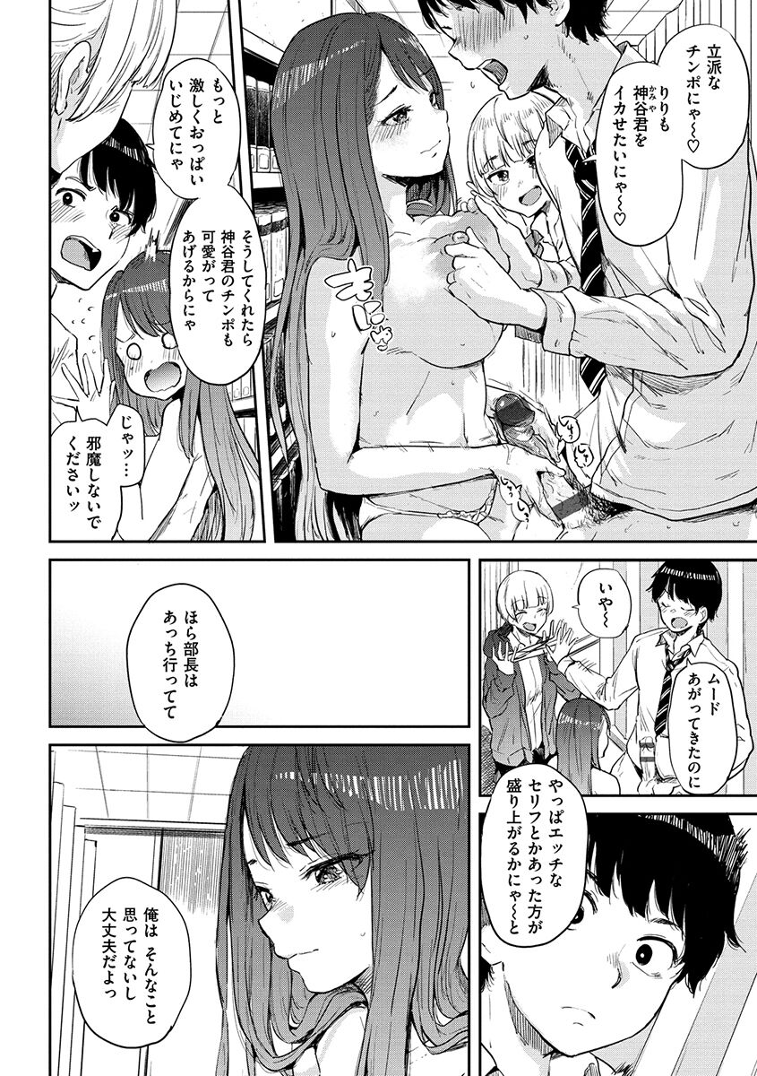 Eroi Onna - Page 172
