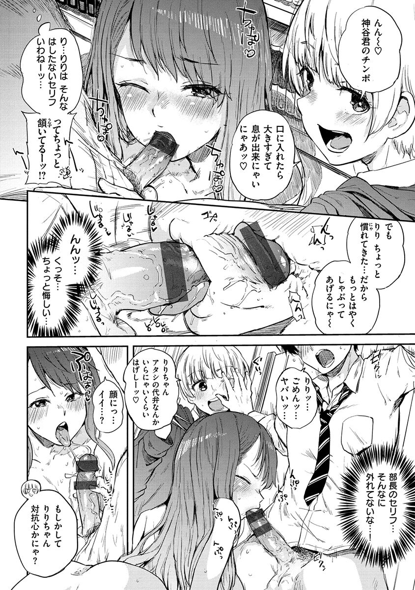 Eroi Onna - Page 174