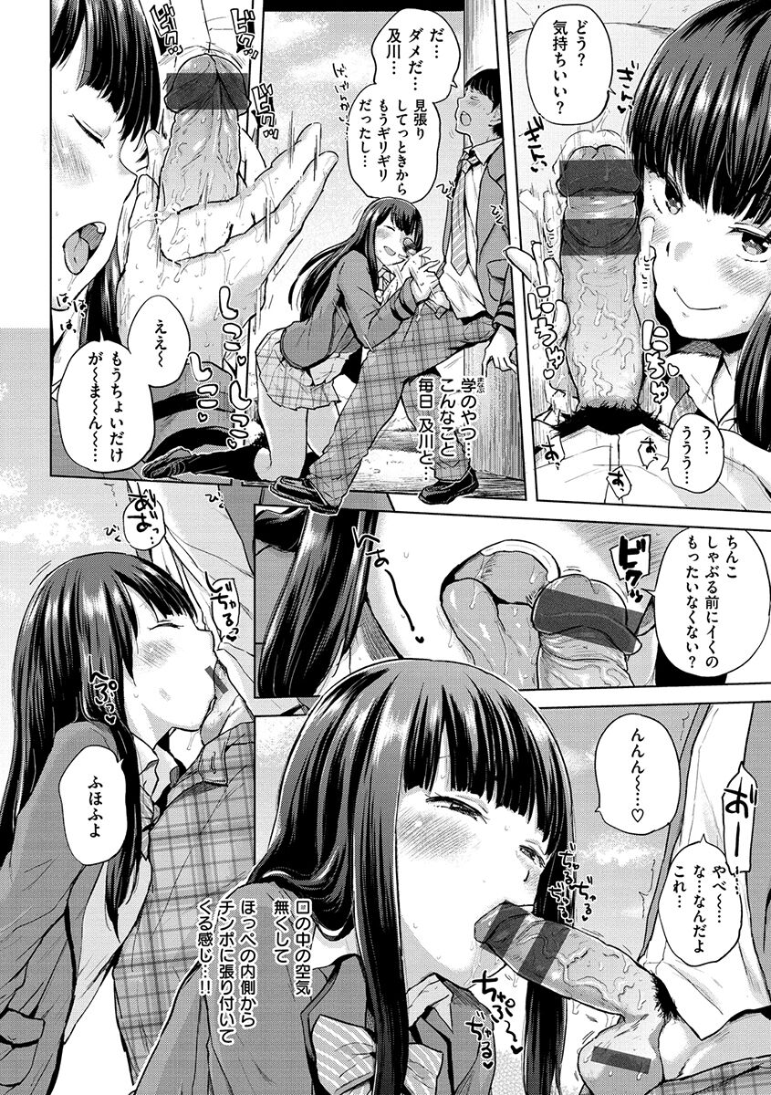 Eroi Onna - Page 20