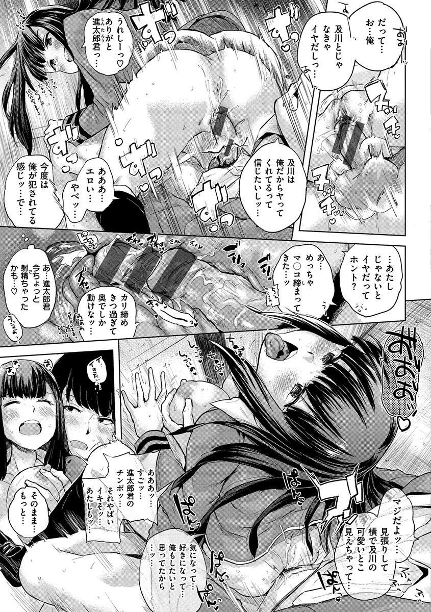 Eroi Onna - Page 31