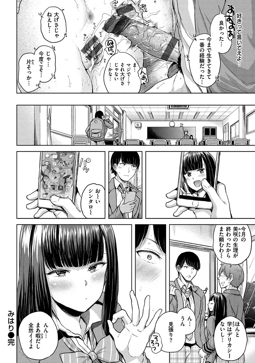 Eroi Onna - Page 34