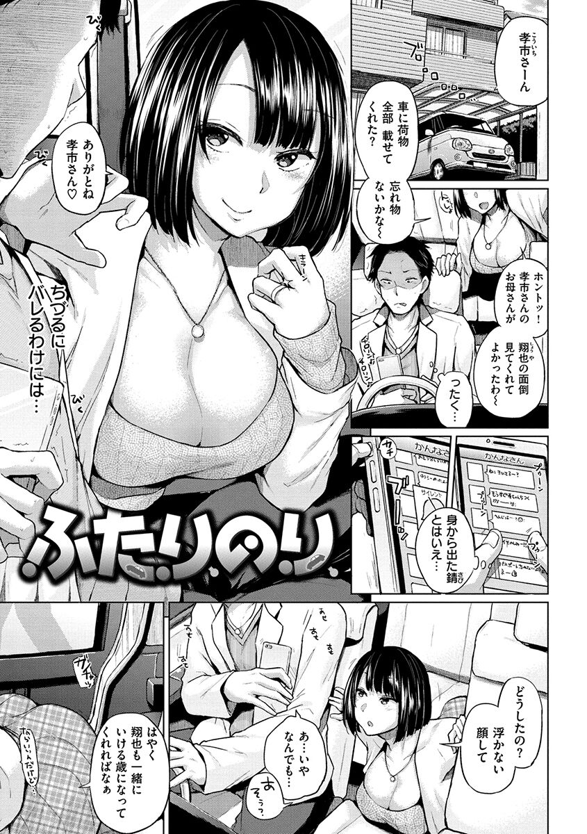 Eroi Onna - Page 35