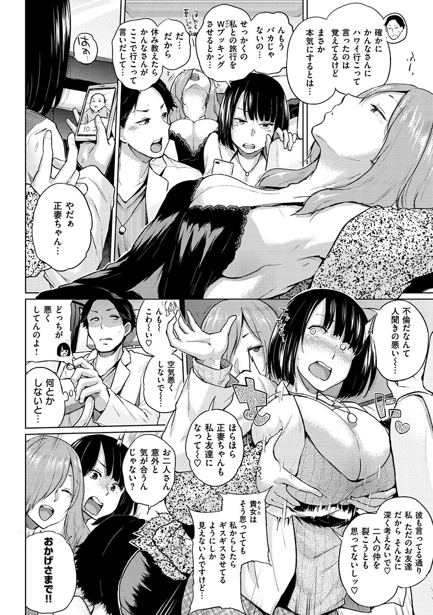 Eroi Onna - Page 38