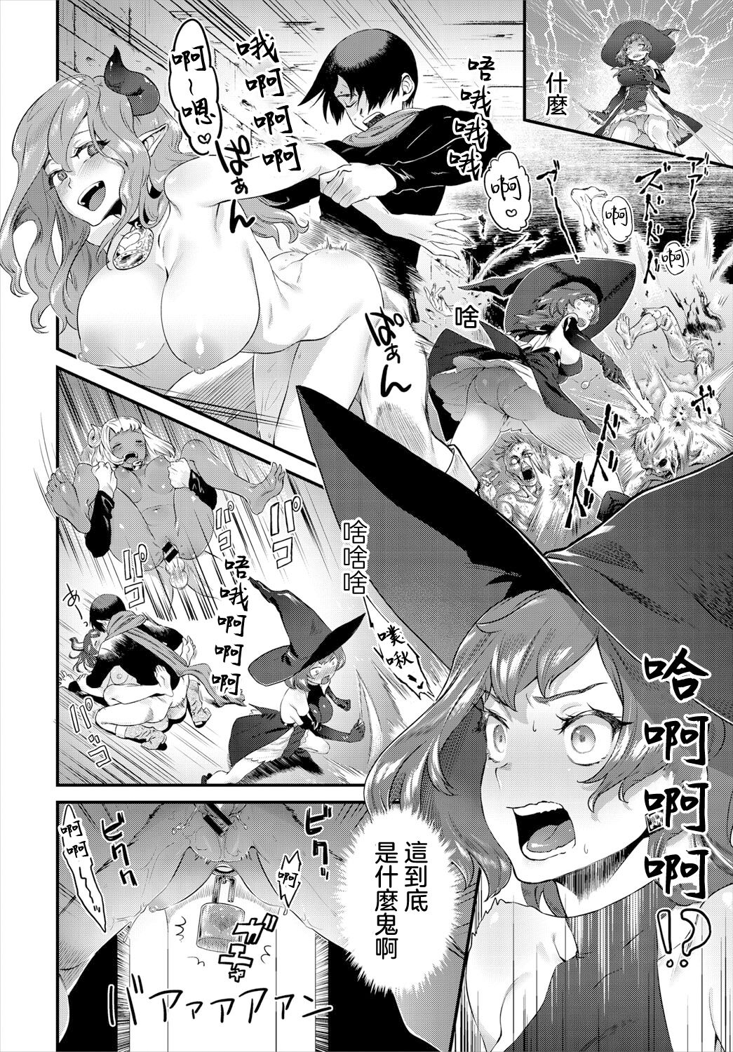 Uulock | 解鎖 - Page 2