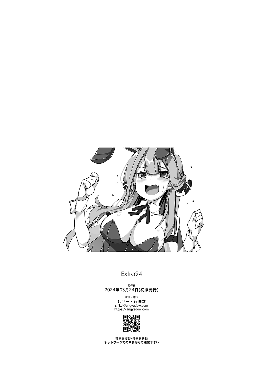 Extra 94 - Page 8