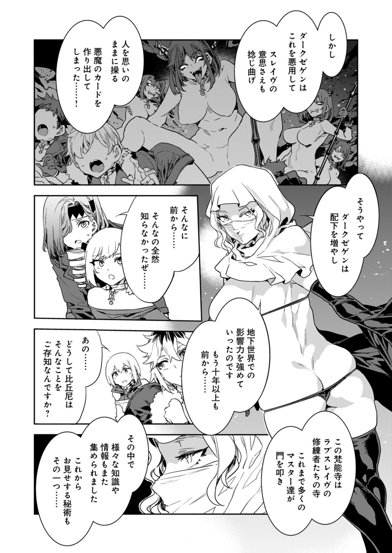 Luvslave Ch.29 - Page 14