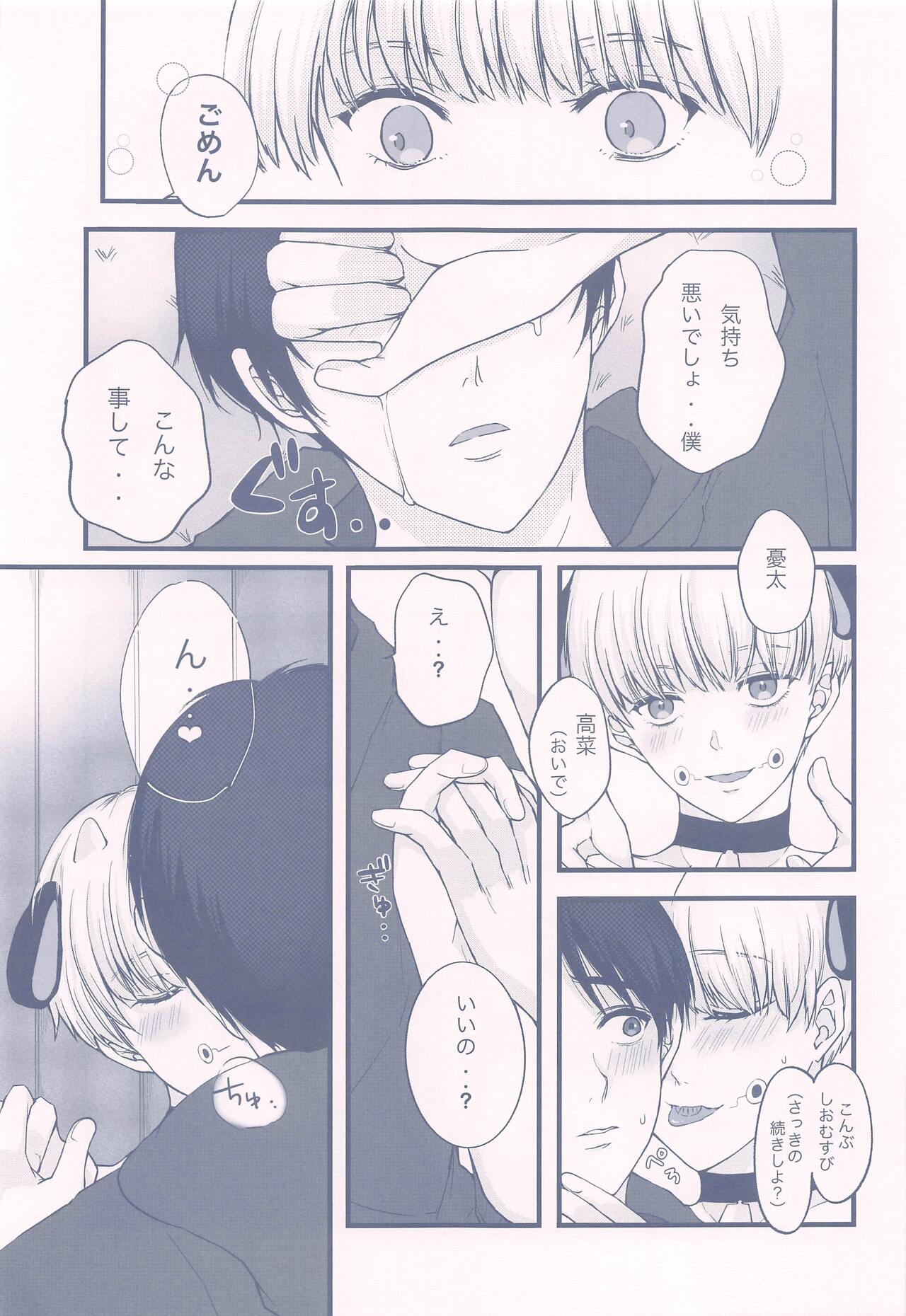 GBGM - Page 16