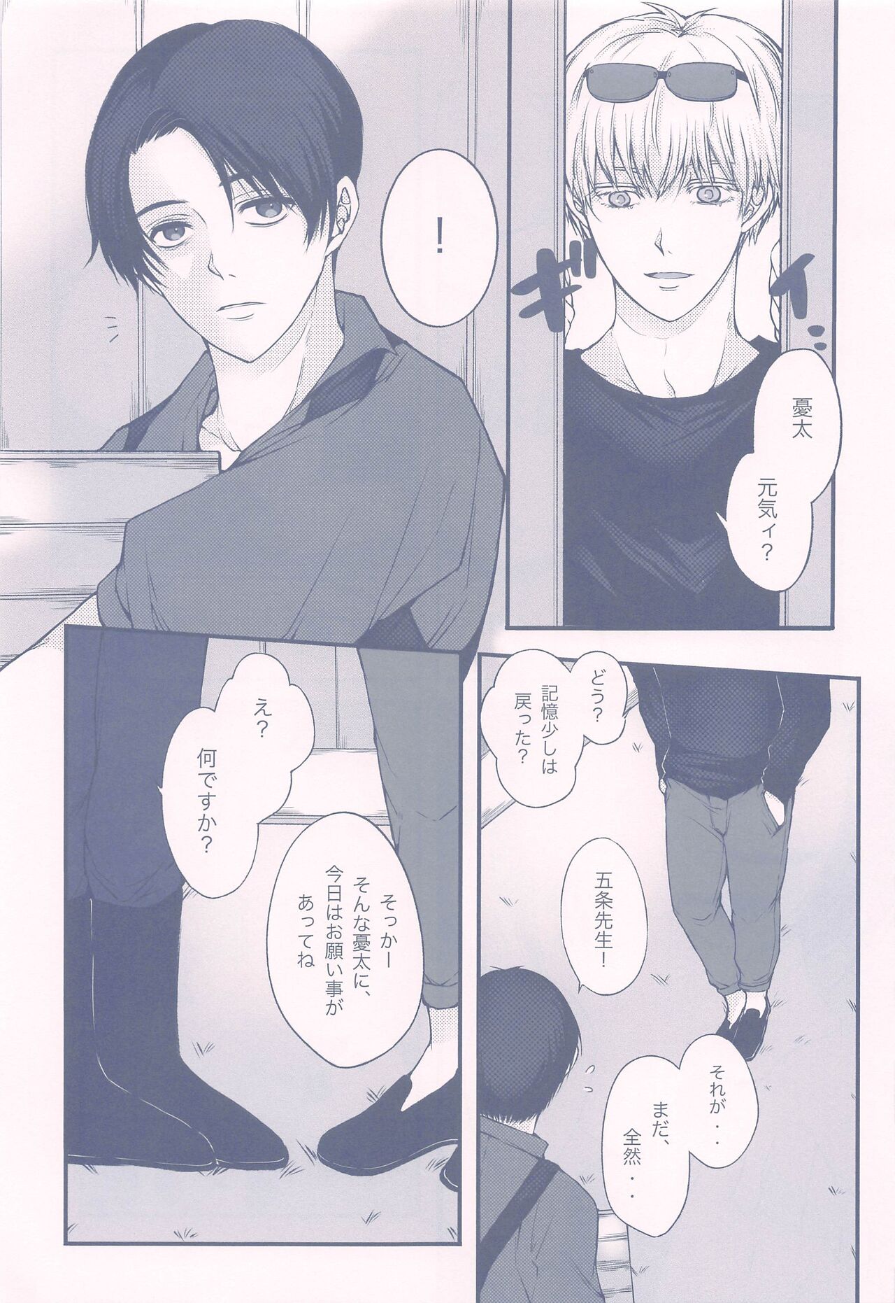 GBGM - Page 6