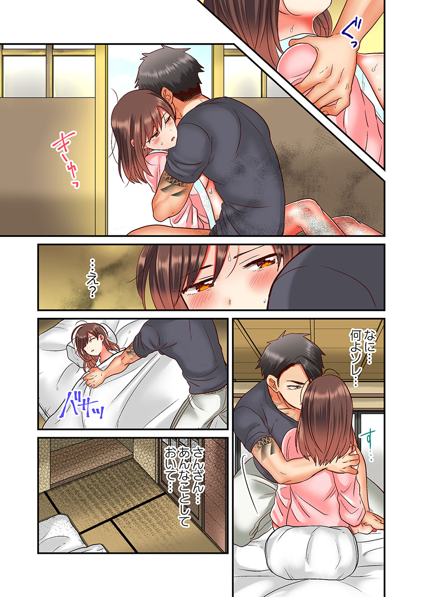セックス漬けにしてやるよ～気丈な女刑事はヤクザに抱かれてメスになる 2 - Page 25