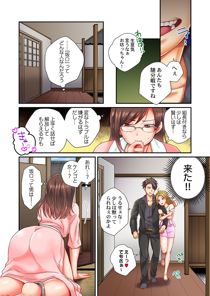セックス漬けにしてやるよ～気丈な女刑事はヤクザに抱かれてメスになる 4 - Page 6