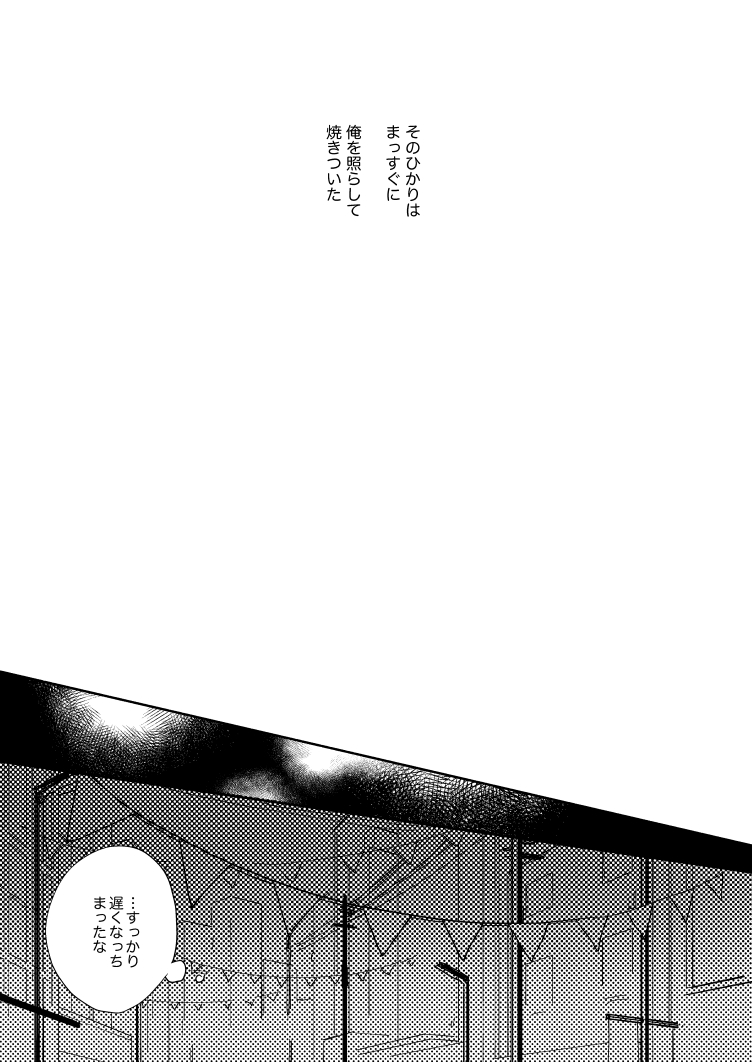 Yellow Sunshine - Page 6