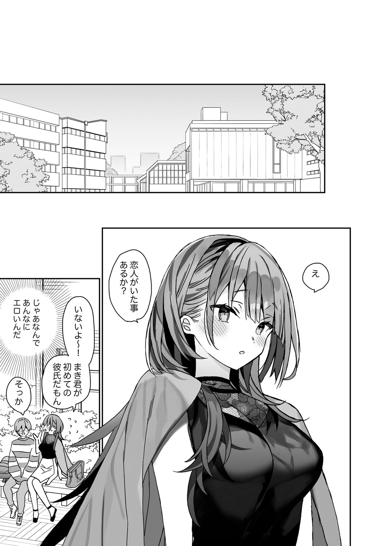 小柄な男の子がでかい女の子とH - Page 26