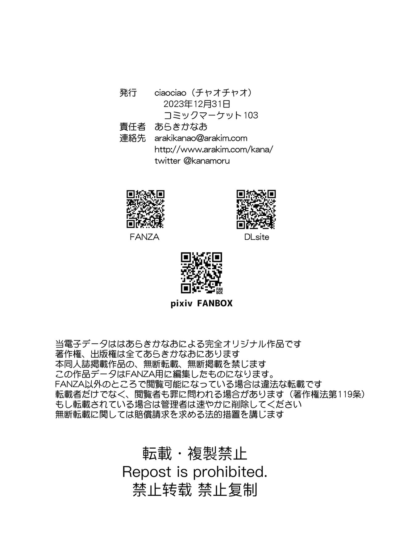 小柄な男の子がでかい女の子とH - Page 29