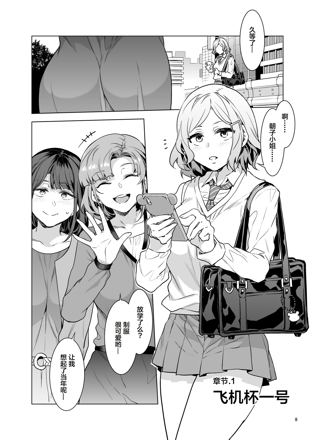 Preview page 8