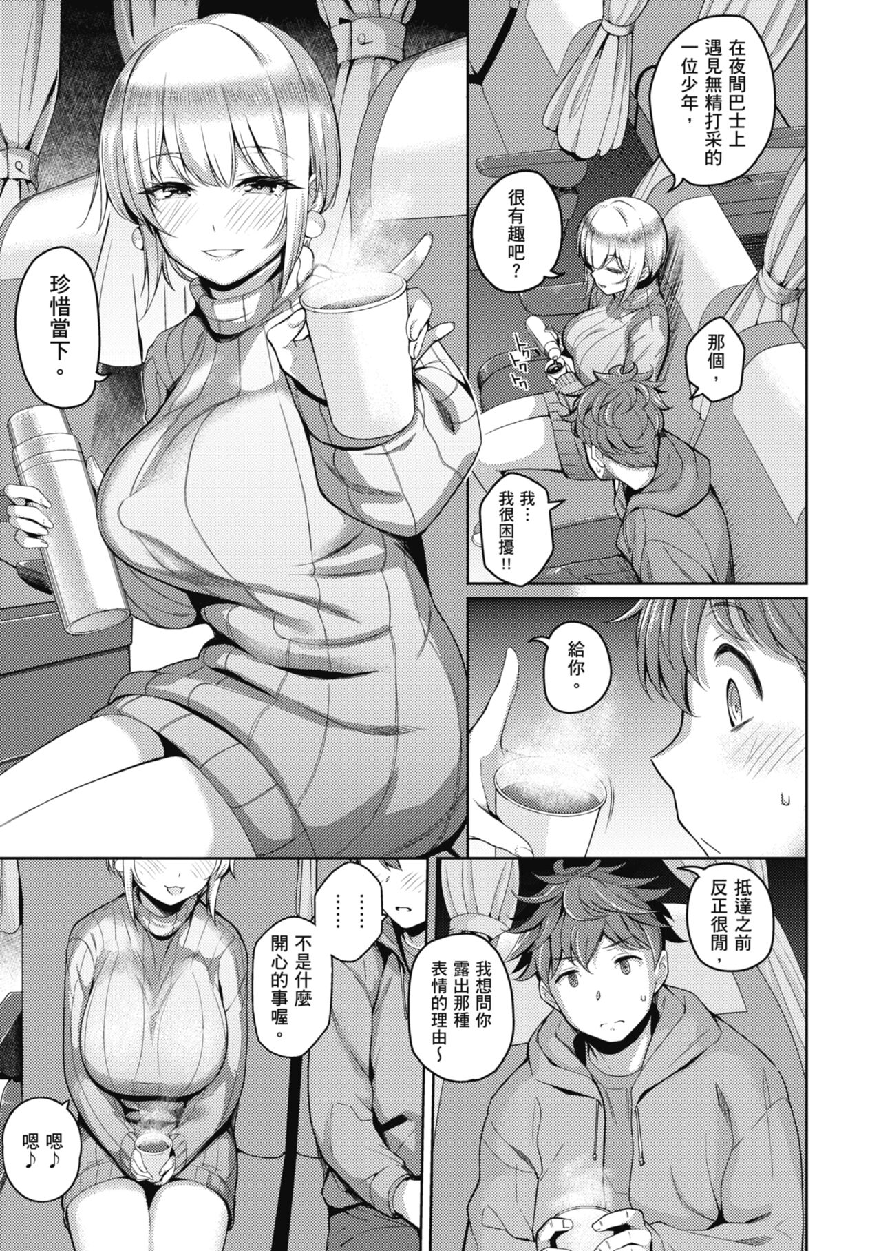 Kanojo wa Sukidarake - Page 206