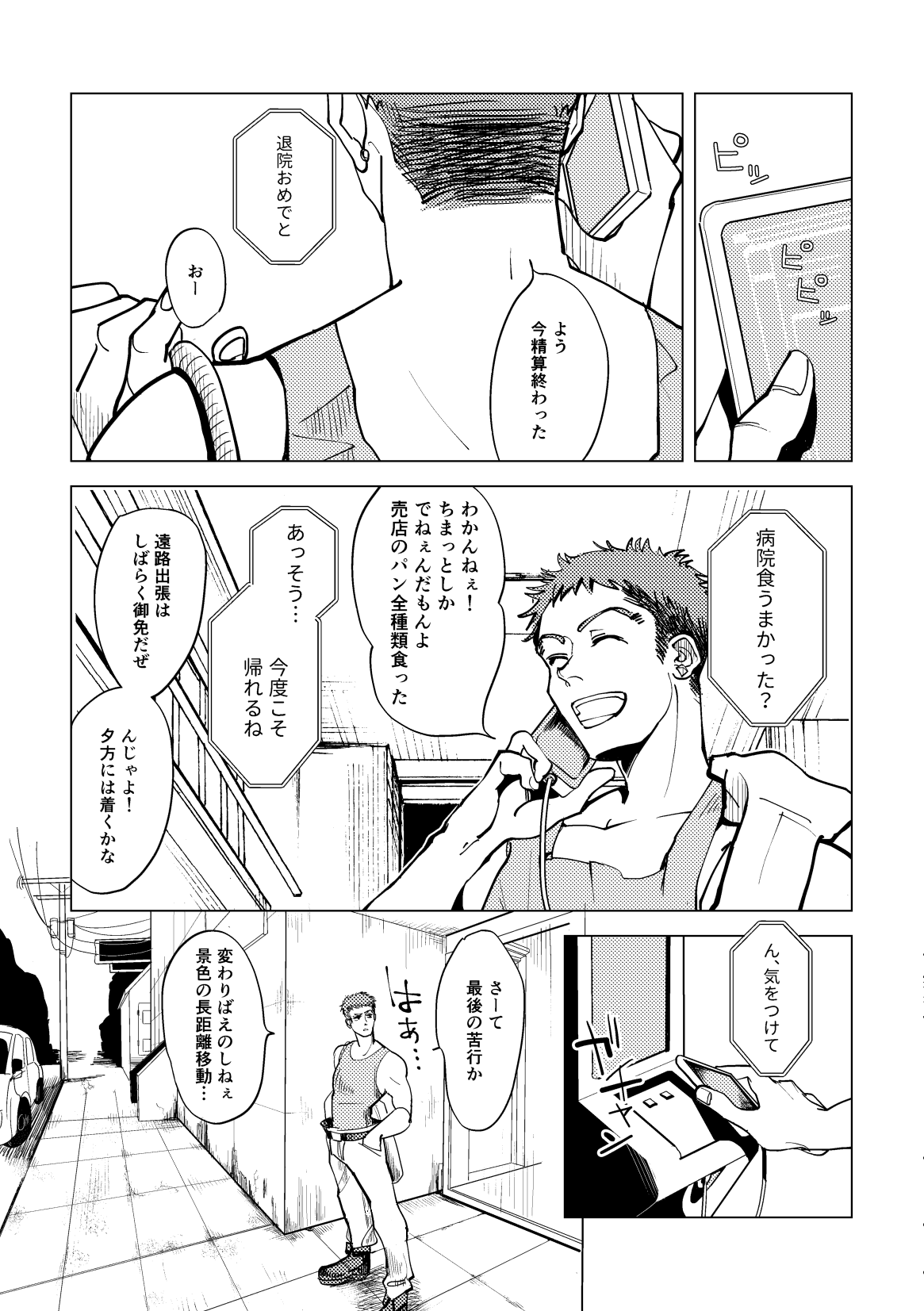 Calling - Page 31