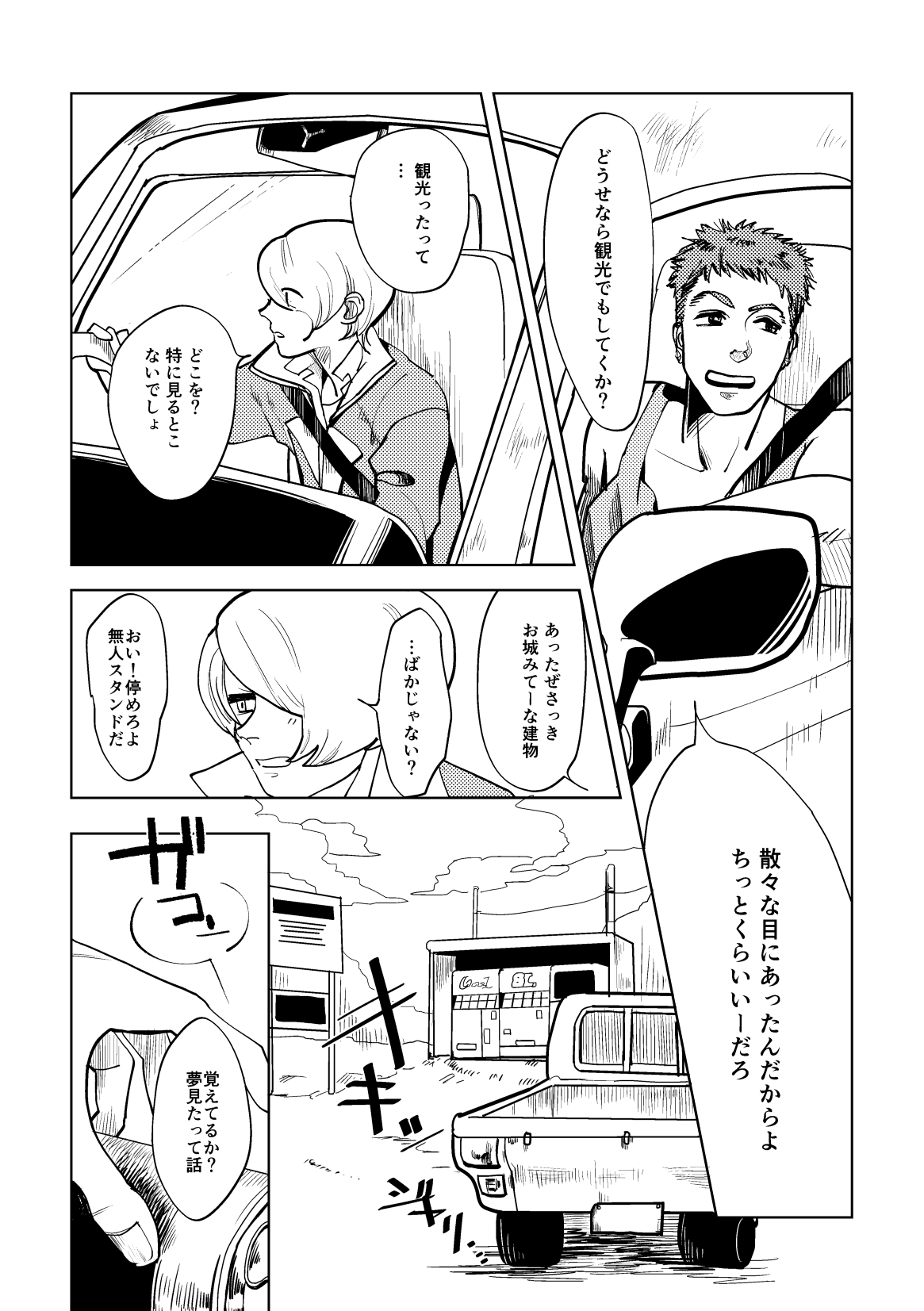 Calling - Page 36