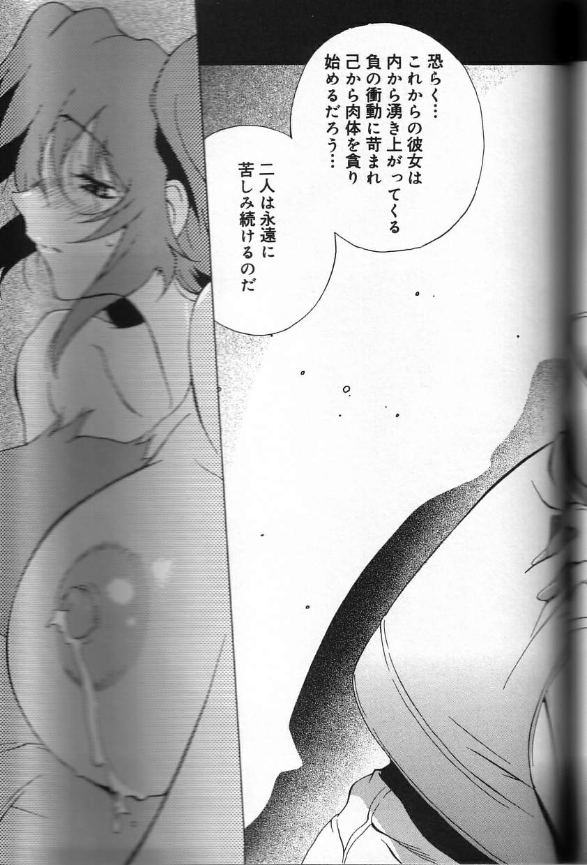 Shokunyuu - Page 171