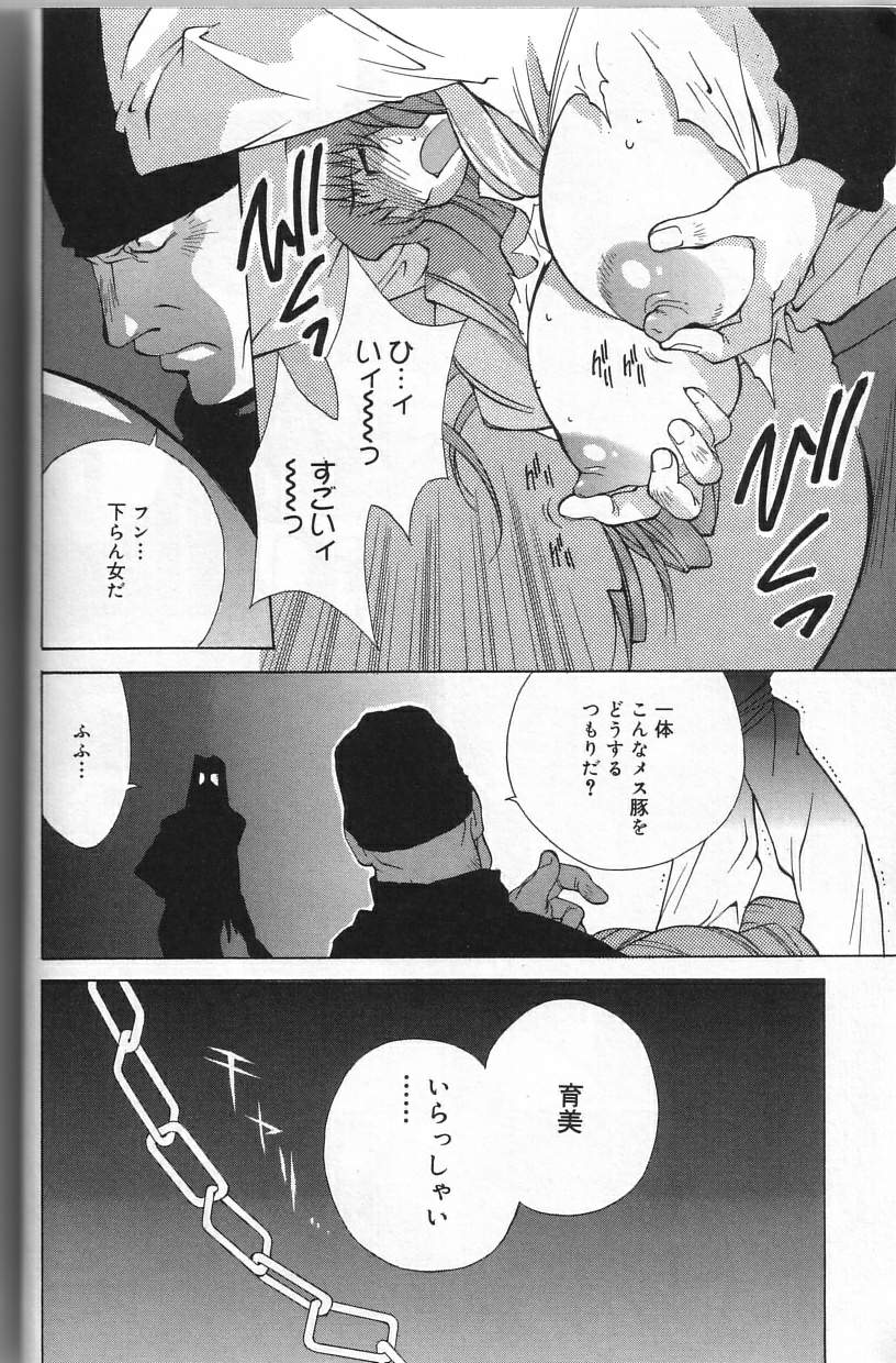 Shokunyuu - Page 26