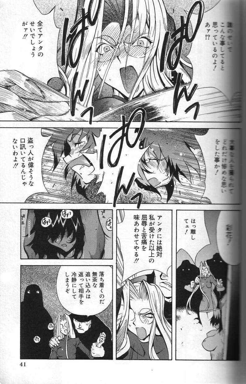 Shokunyuu - Page 41