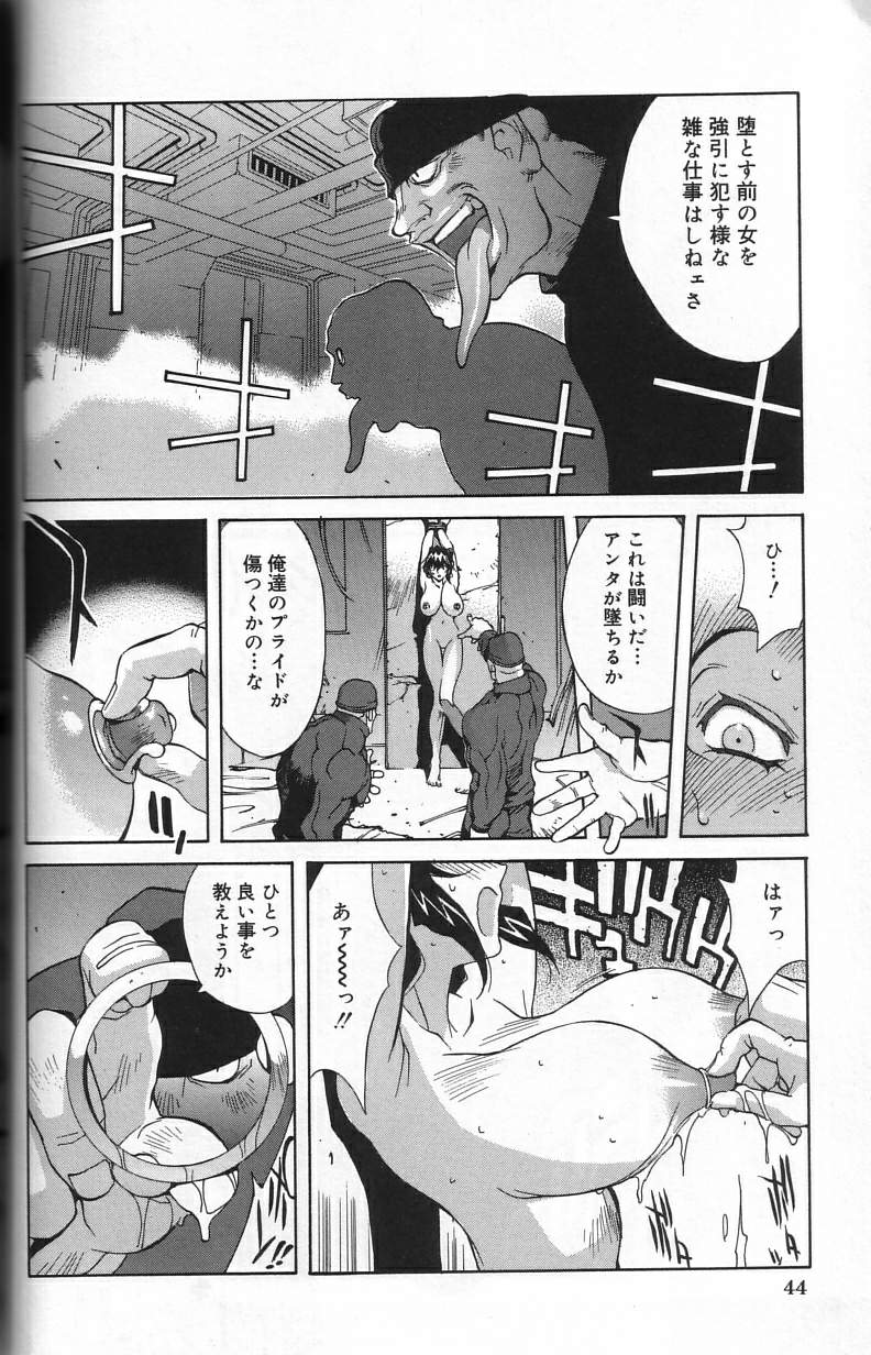 Shokunyuu - Page 44